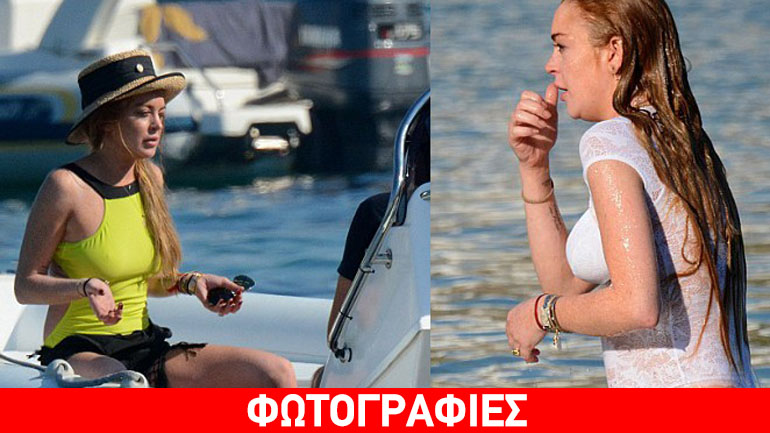 H Lindsay Lohan ξαναβρήκε το στιλ της! Η νέα εμφάνιση με μαγιό στη Μύκονο εντυπωσιάζει